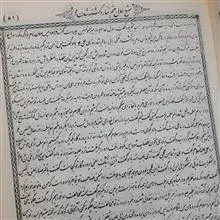 ترجمه
