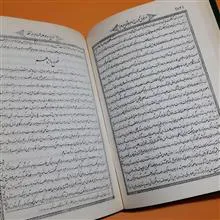 ترجمه