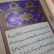 چهار