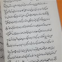 سفرنامه