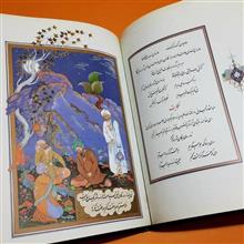 گلستان