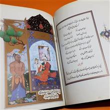 گلستان