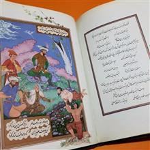 گلستان