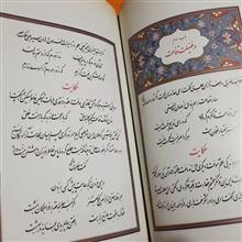 گلستان