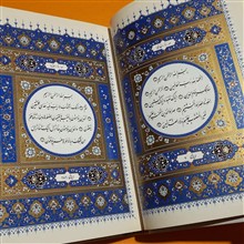 قرآن