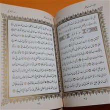 قرآن