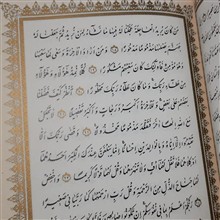قرآن