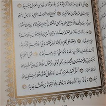 قرآن