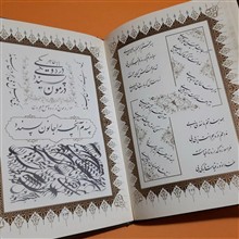 دیوان