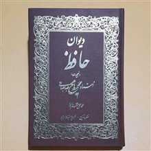دیوان