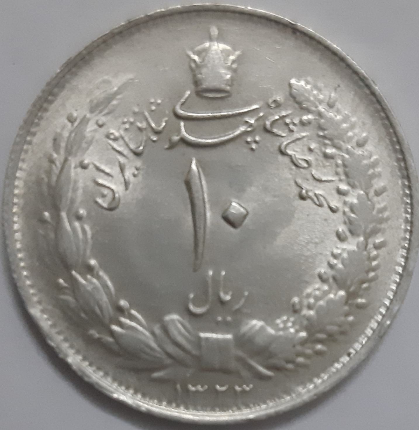 سکه نقره 1323