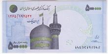 تراول