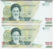 جفت