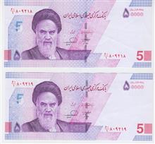 جفت