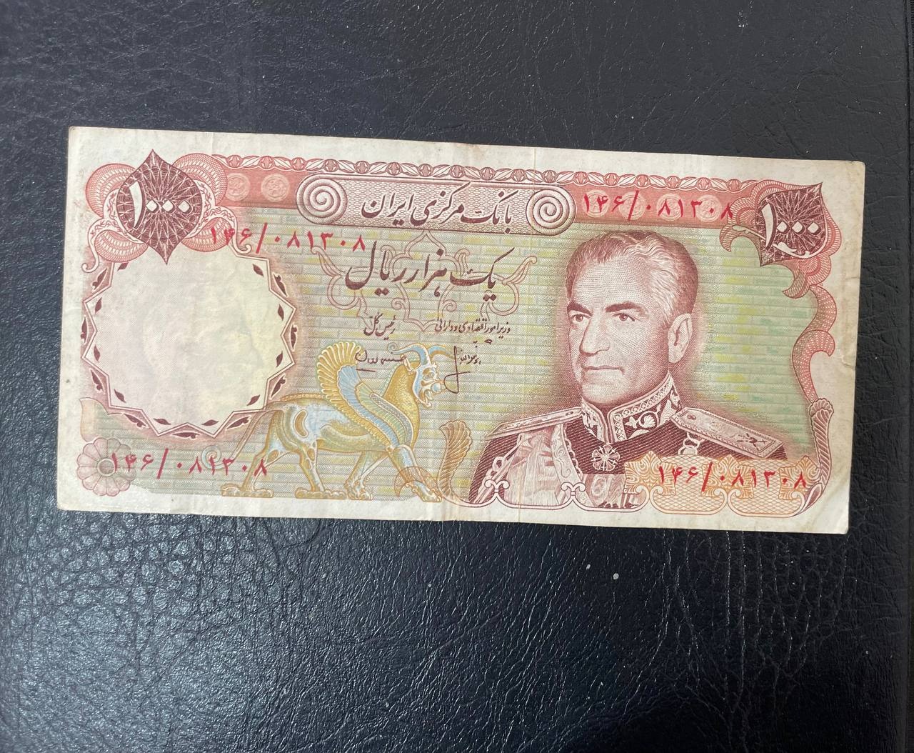 اسکناس 1000 ریال شاهی کمیاب