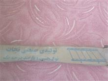 باربند