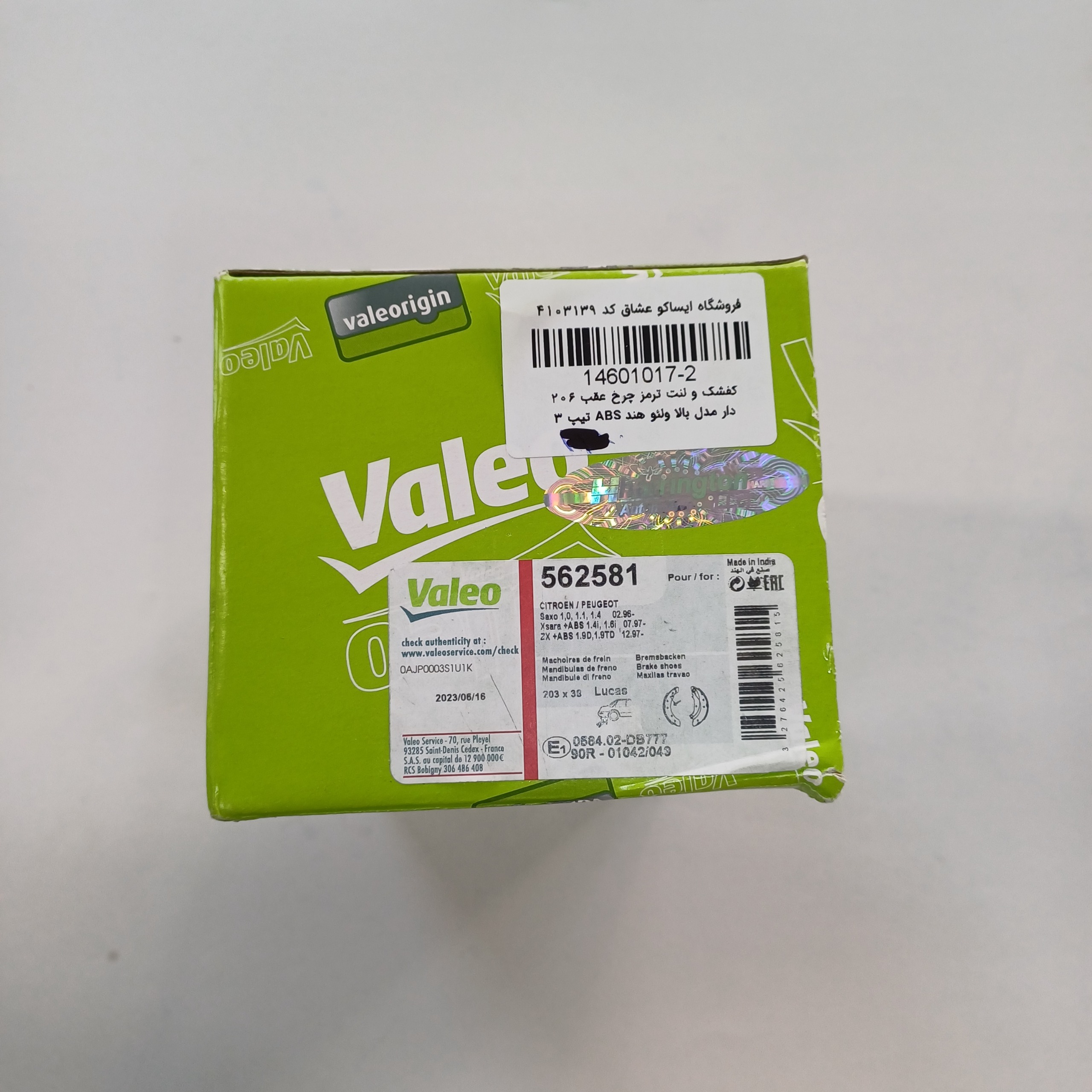 کفشک و لنت ترمز عقب 206 تیپ 3 والئو