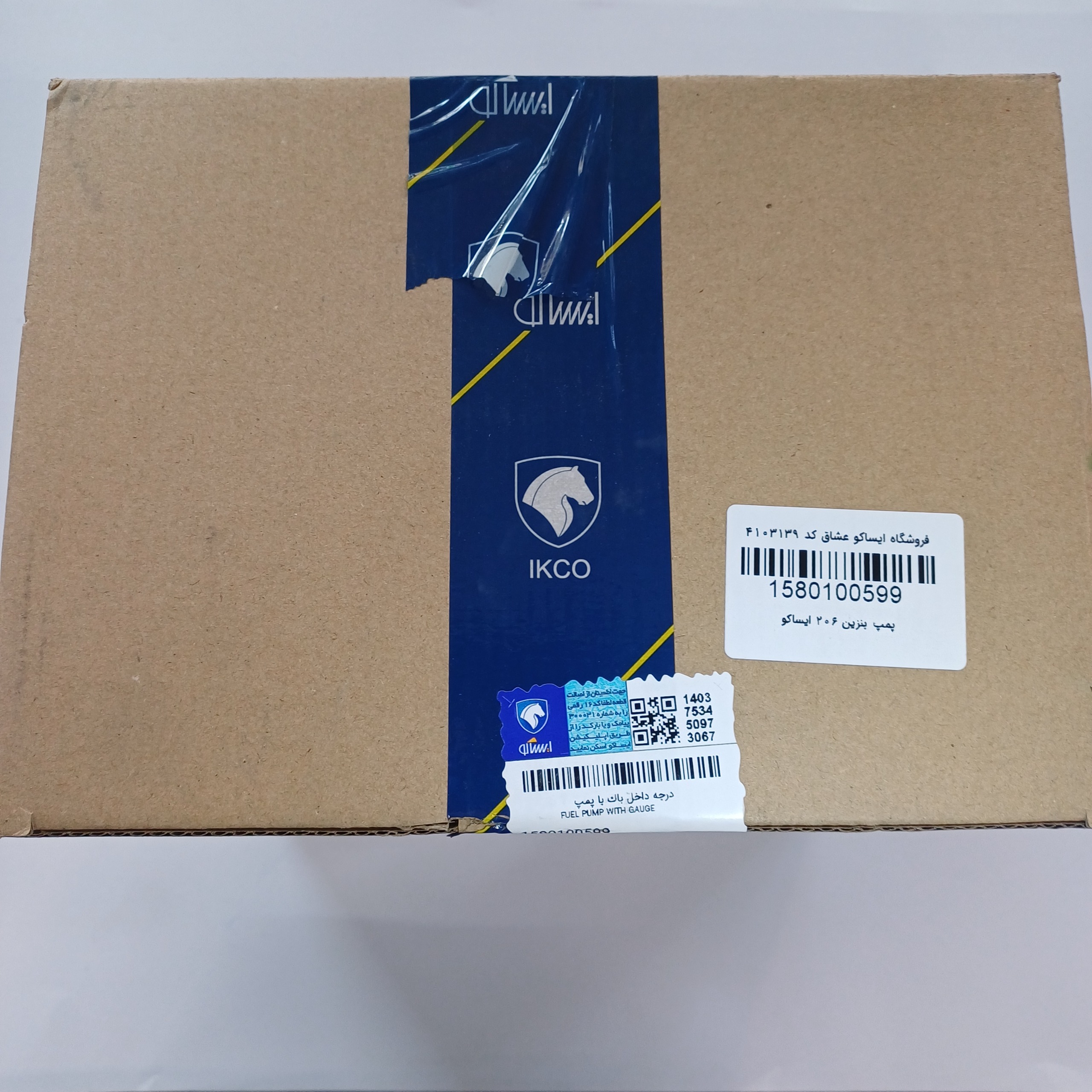 پمپ بنزین 206 207 ایساکو