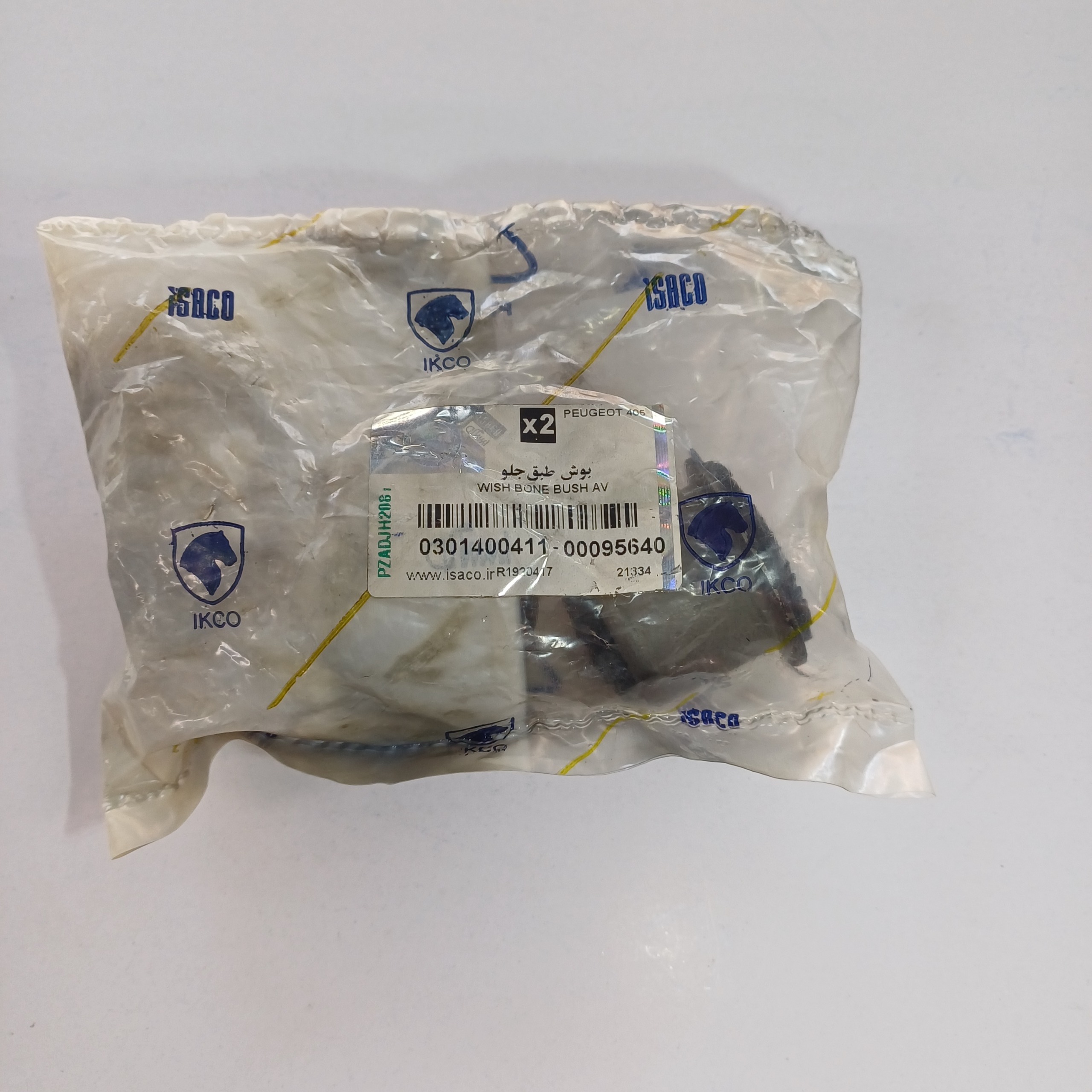بوش طبق لبه دار 405 ایساکو 2 عددی