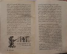 شاهزاده