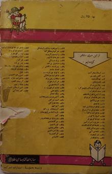 شاهزاده