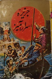 جزیره