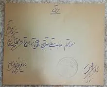 پاکت