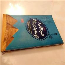 عبرت