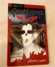 شبحی