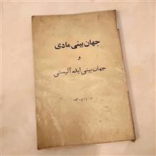 جهان