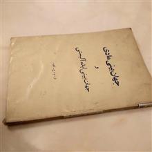 جهان
