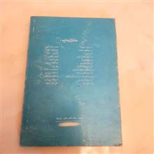 فرود