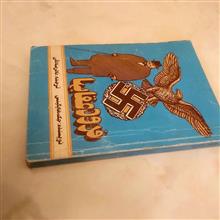 فرود