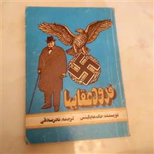 فرود