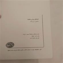 نامه