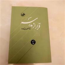فرار
