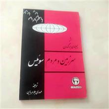 سرزمین