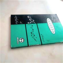سرزمین