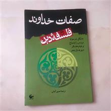 صفات