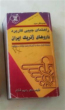 داروهای