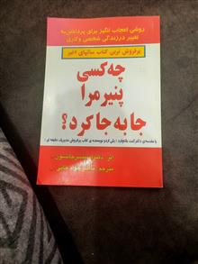 چه