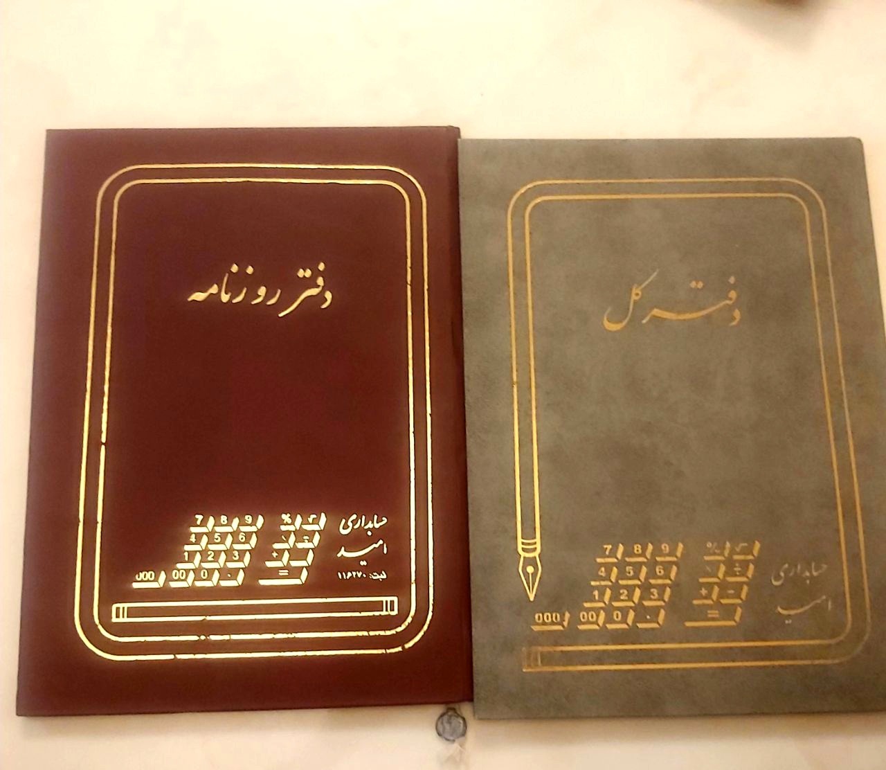 دفتر کل و دفتر روزنامه