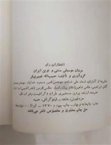 مردان