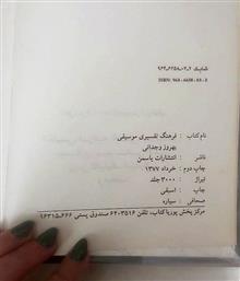 فرهنگ
