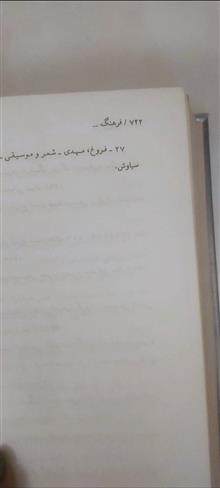 فرهنگ