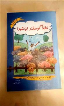 لطفا