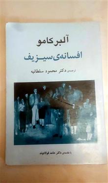 افسانه