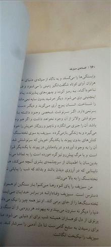 افسانه
