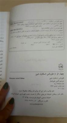 چهار