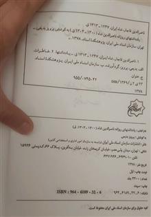 یادداشتهای